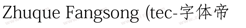 Zhuque Fangsong (tec字体转换